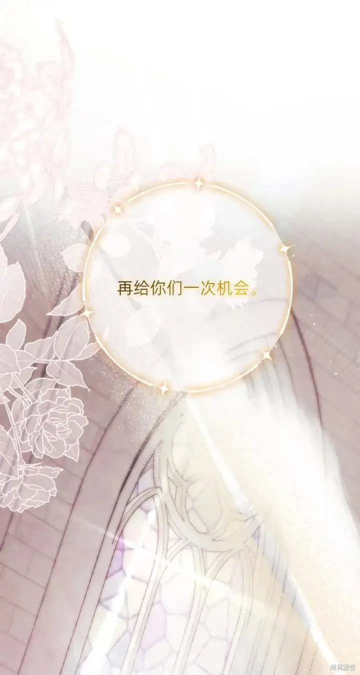 漫画《如何拒绝前夫的执着》第23话第31张图
