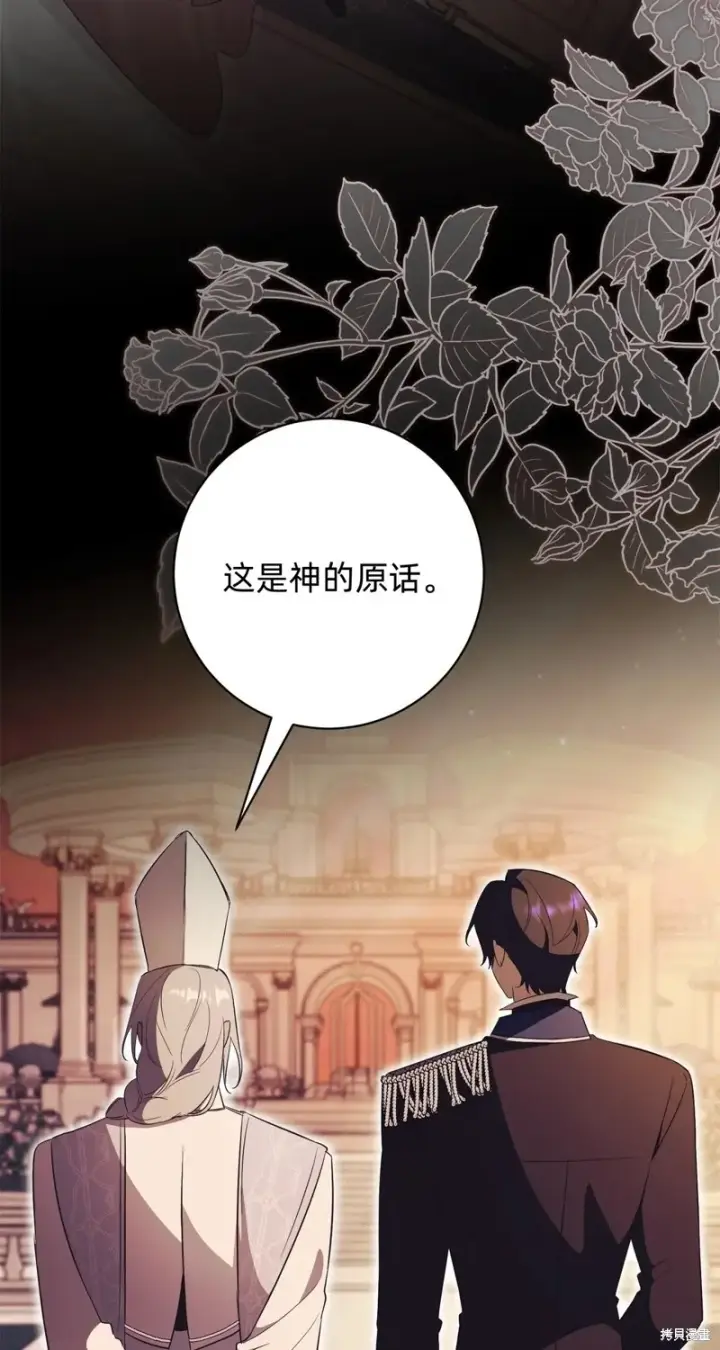 漫画《如何拒绝前夫的执着》第23话第34张图