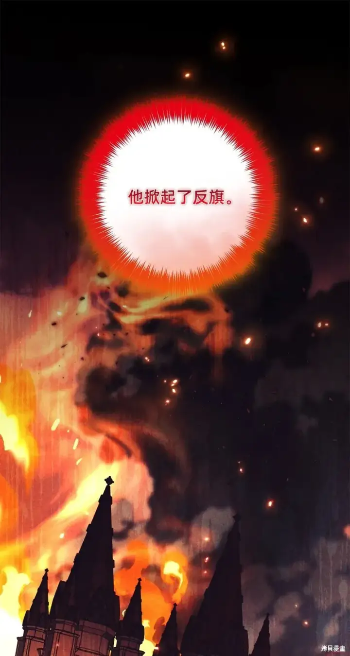 漫画《如何拒绝前夫的执着》第23话第62张图