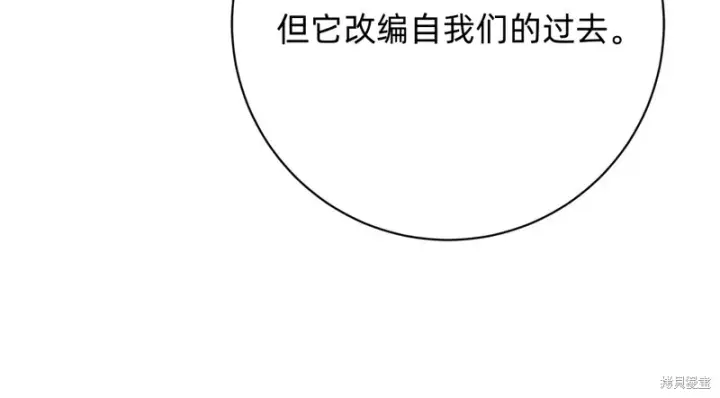 漫画《如何拒绝前夫的执着》第23话第70张图