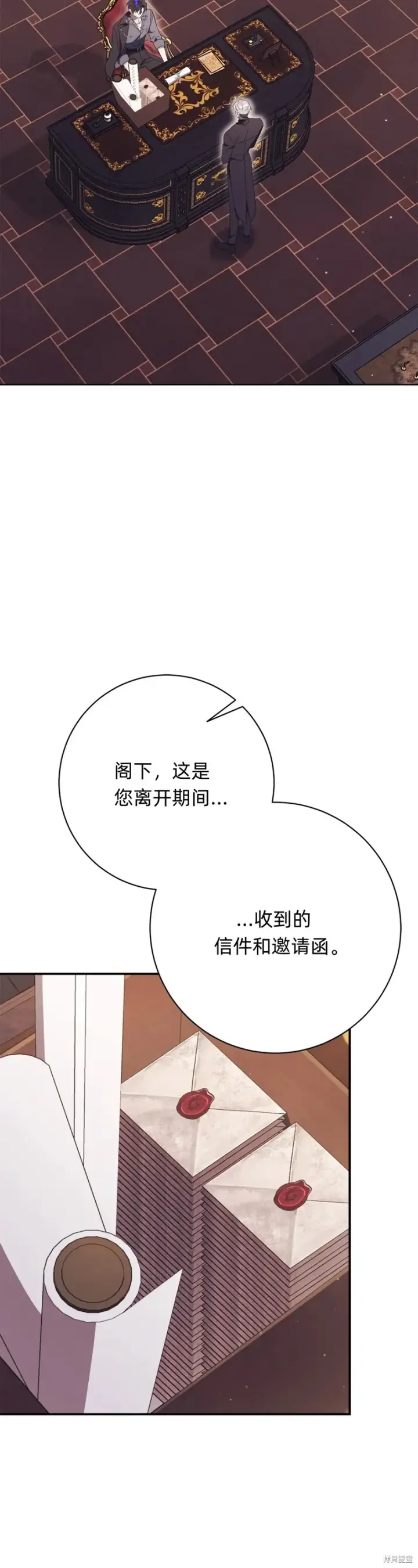 《如何拒绝前夫的执着》第24话图2