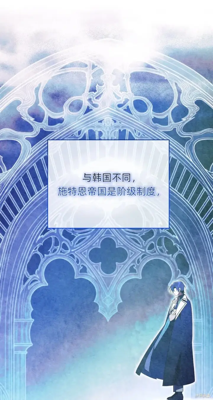 《如何拒绝前夫的执着》第24话图20