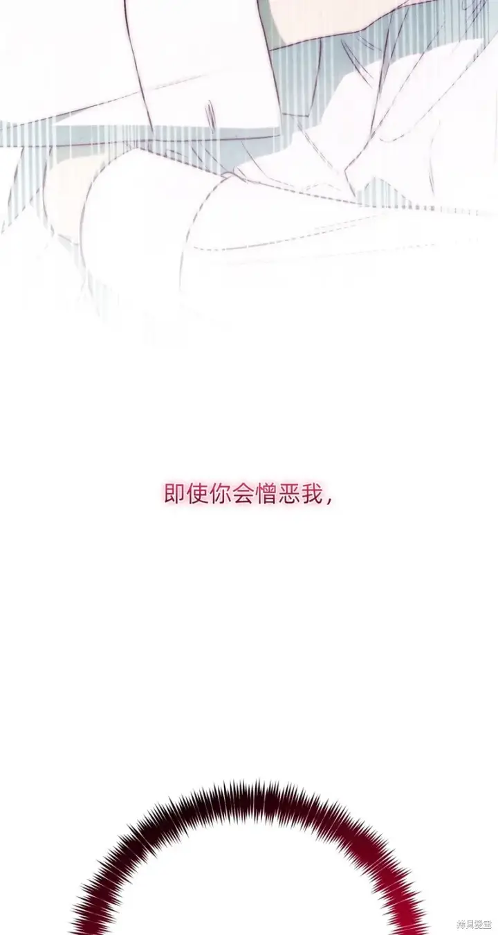 《如何拒绝前夫的执着》第24话图25