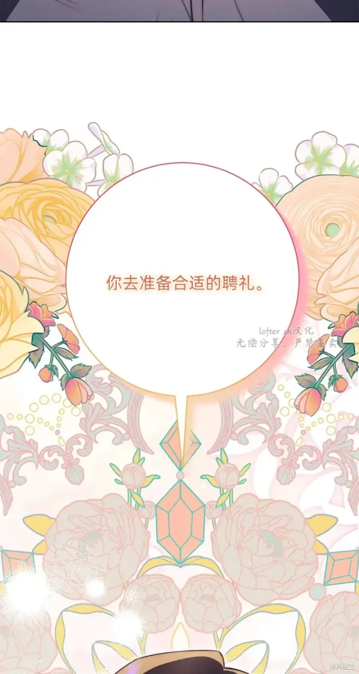 《如何拒绝前夫的执着》第24话图28