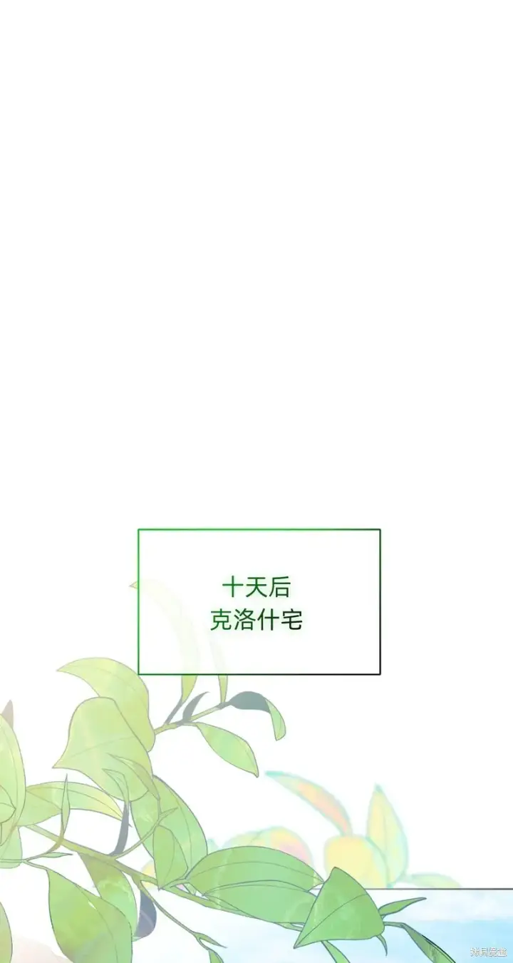 《如何拒绝前夫的执着》第24话图39