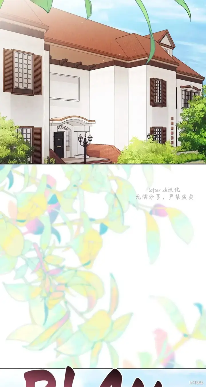 《如何拒绝前夫的执着》第24话图40