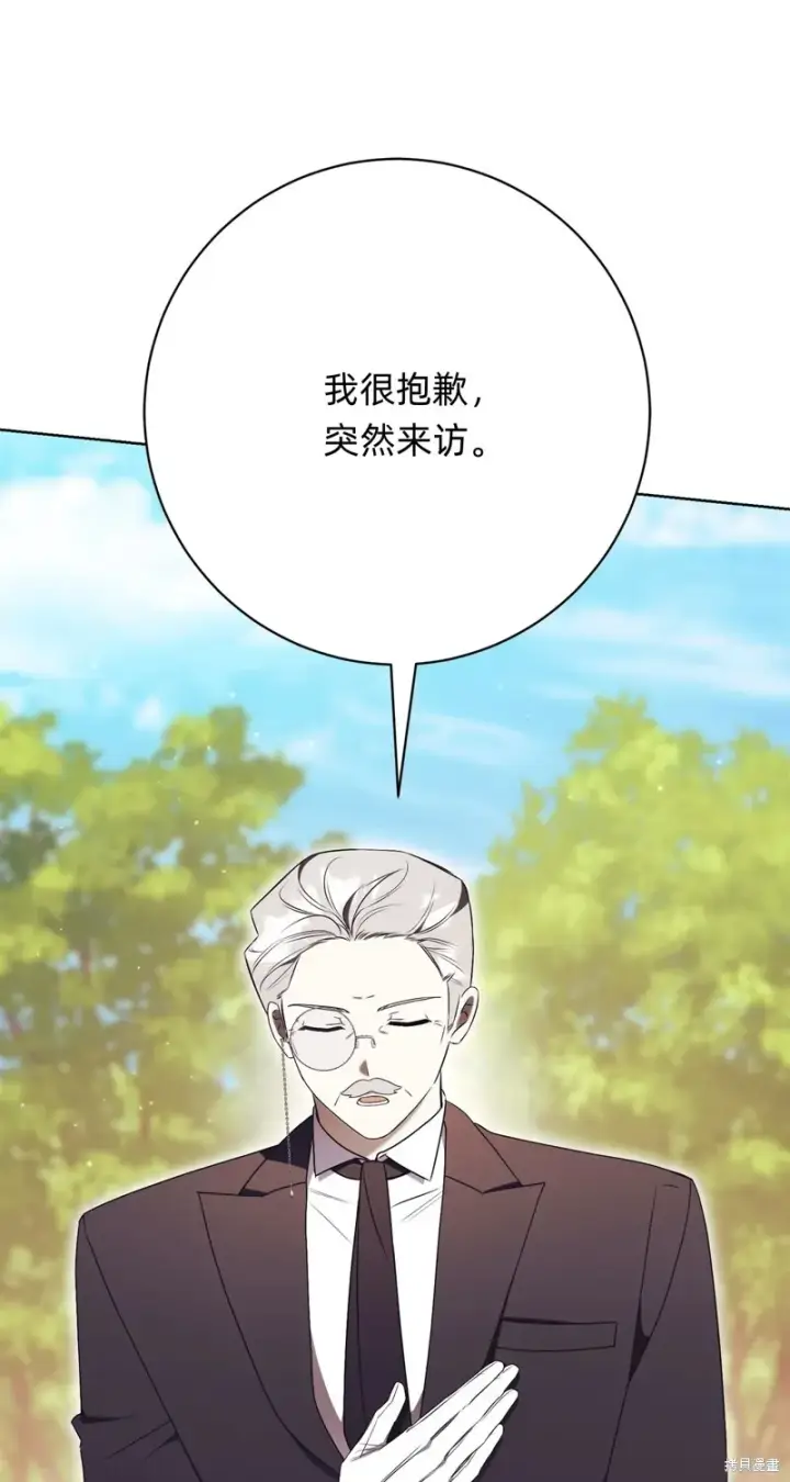《如何拒绝前夫的执着》第24话图48