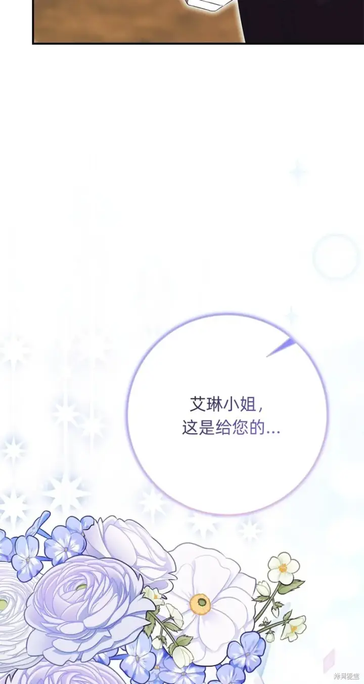 《如何拒绝前夫的执着》第24话图54