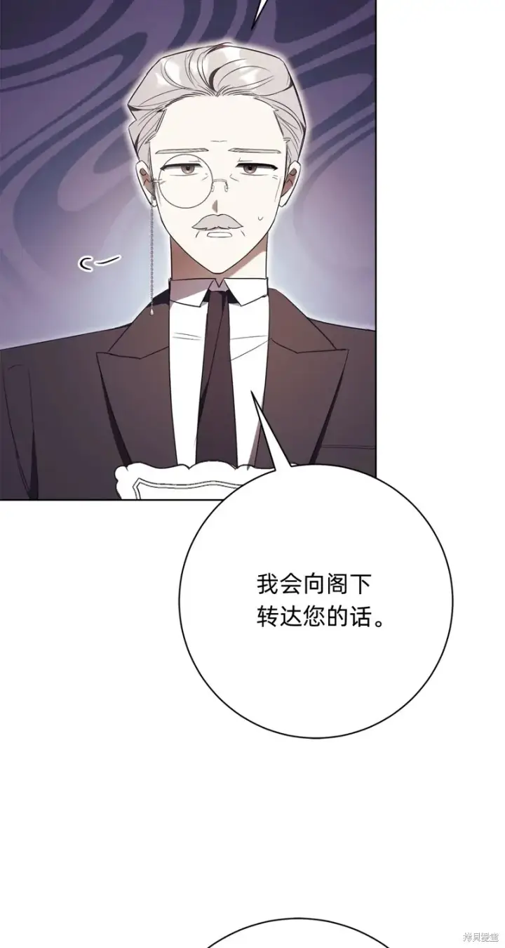 《如何拒绝前夫的执着》第24话图70