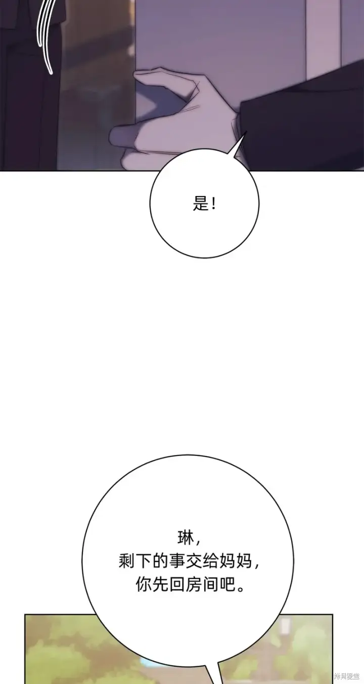 《如何拒绝前夫的执着》第24话图86