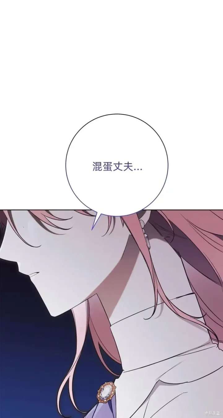 《如何拒绝前夫的执着》第24话图92