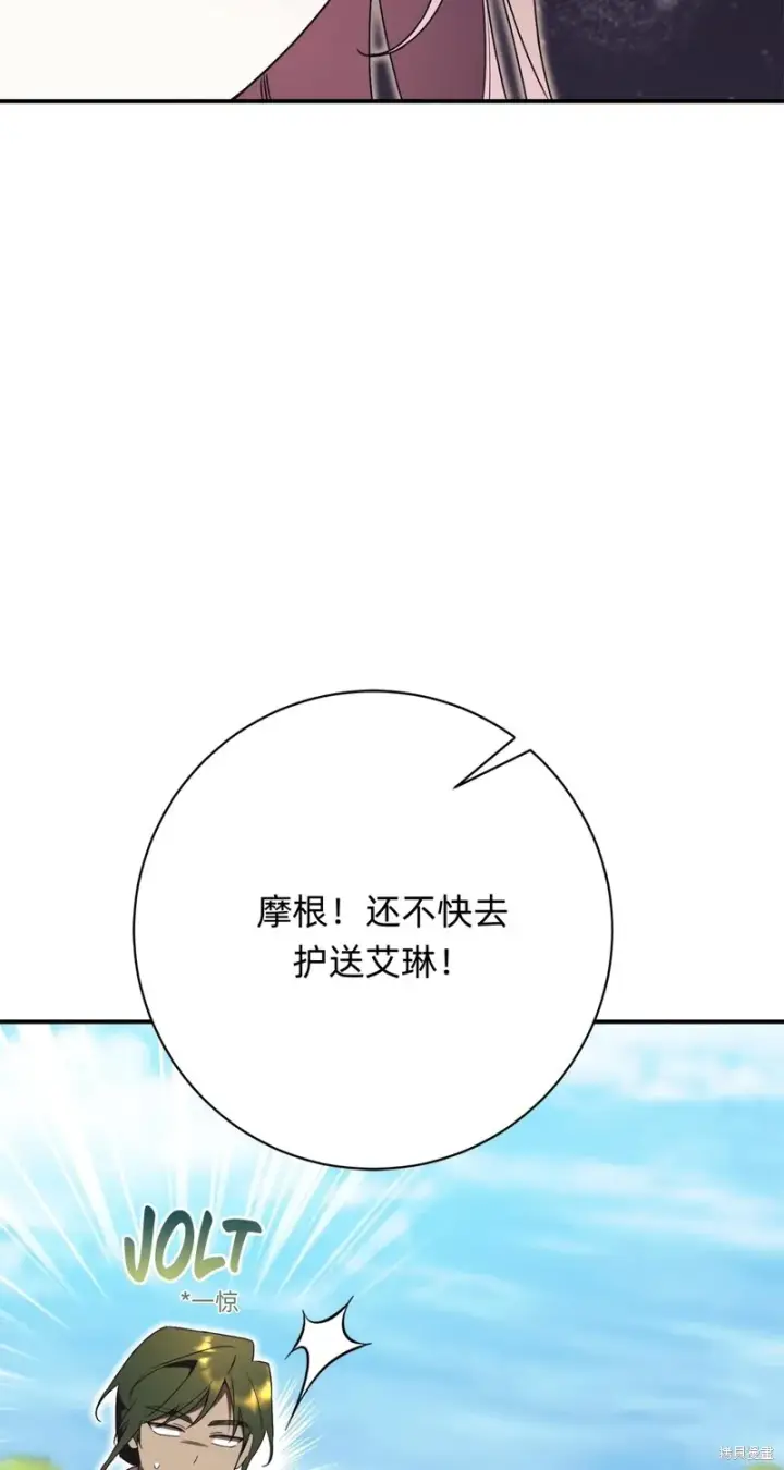 漫画《如何拒绝前夫的执着》第25话第103张图