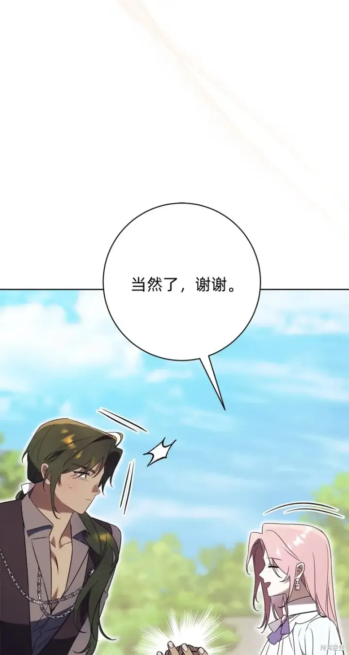 漫画《如何拒绝前夫的执着》第25话第108张图