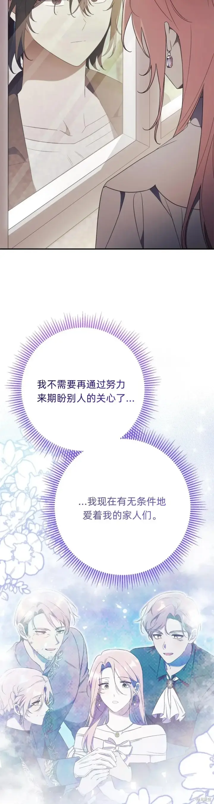 漫画《如何拒绝前夫的执着》第25话第31张图