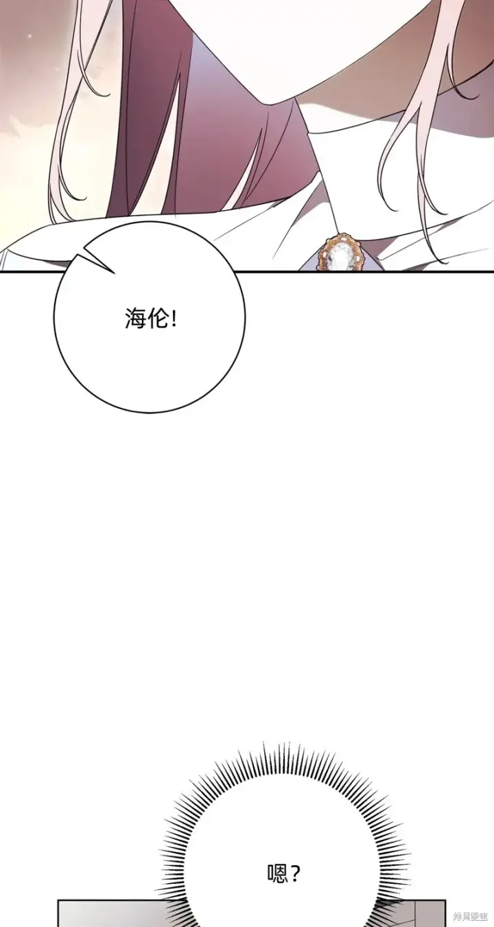 漫画《如何拒绝前夫的执着》第25话第33张图