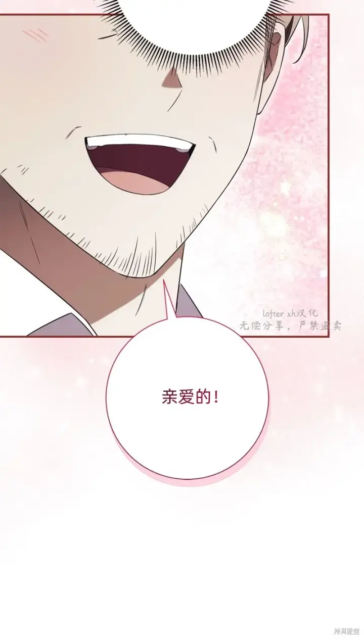 漫画《如何拒绝前夫的执着》第25话第35张图