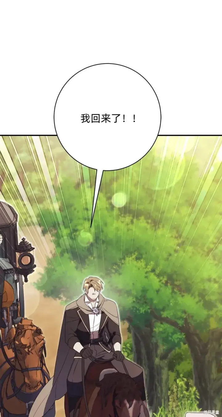 漫画《如何拒绝前夫的执着》第25话第36张图