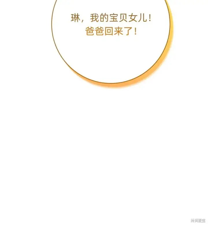 漫画《如何拒绝前夫的执着》第25话第44张图