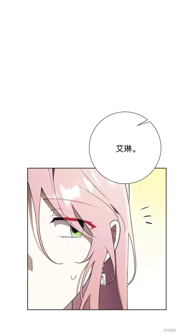 漫画《如何拒绝前夫的执着》第25话第51张图