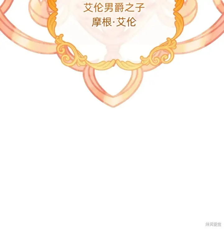 漫画《如何拒绝前夫的执着》第25话第64张图