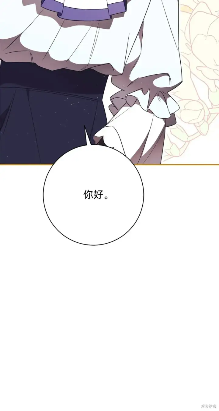 漫画《如何拒绝前夫的执着》第25话第69张图