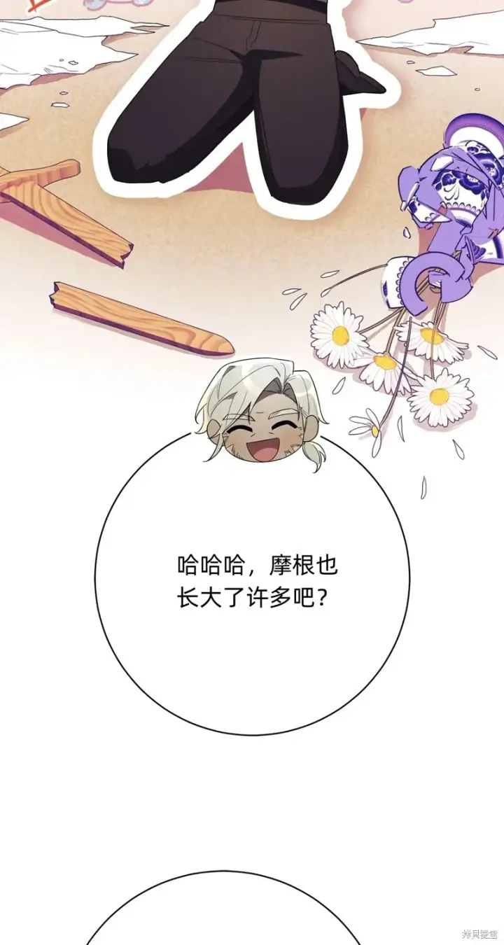 漫画《如何拒绝前夫的执着》第25话第71张图