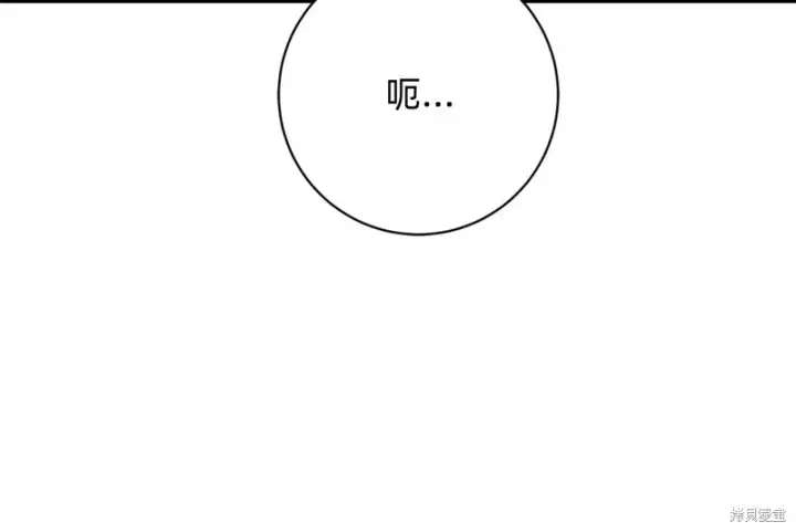 漫画《如何拒绝前夫的执着》第25话第83张图