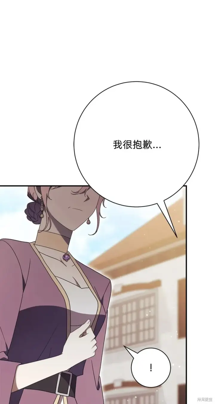 漫画《如何拒绝前夫的执着》第25话第84张图