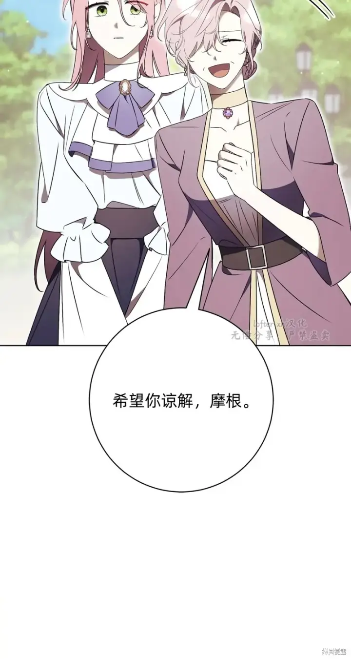 漫画《如何拒绝前夫的执着》第25话第87张图