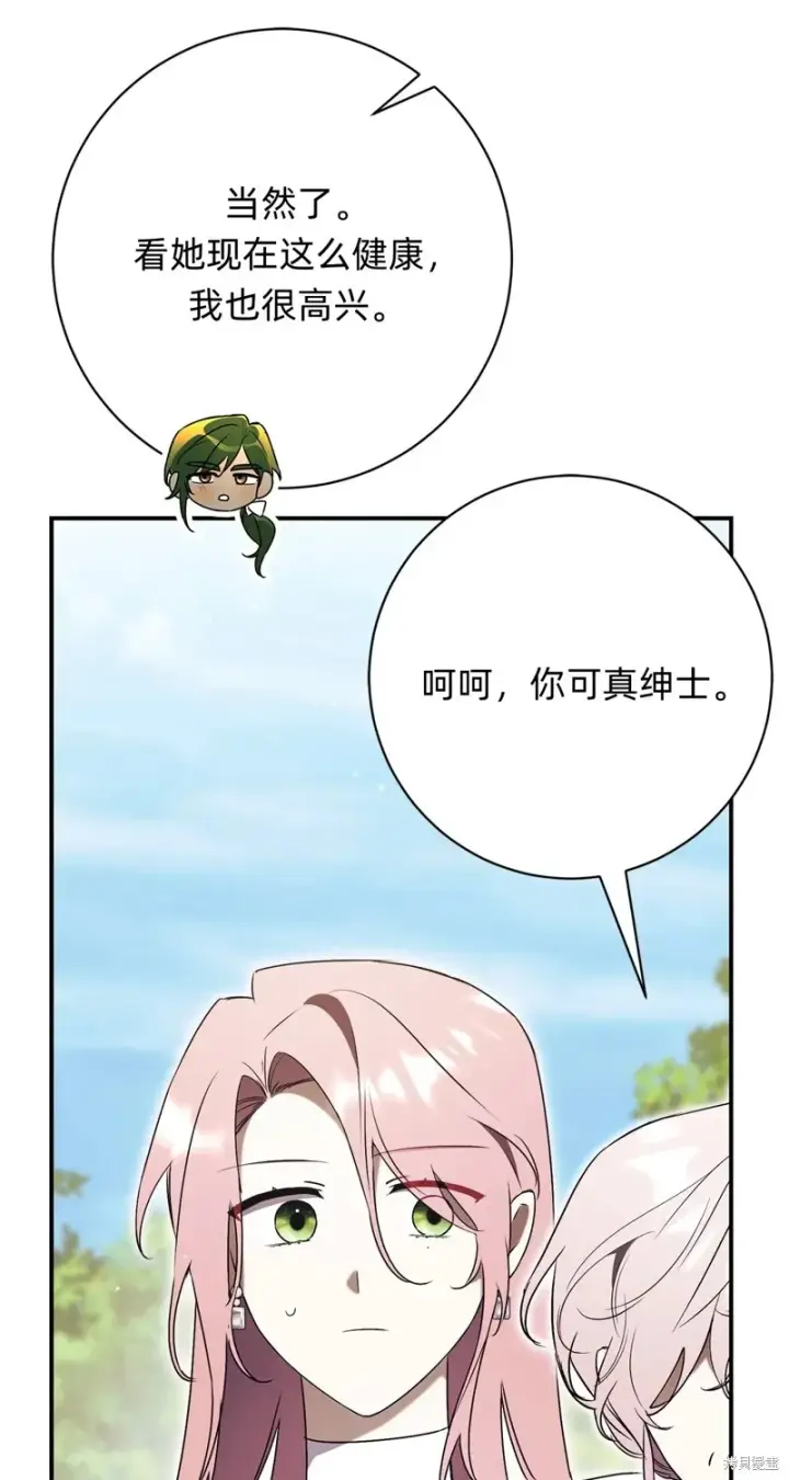 漫画《如何拒绝前夫的执着》第25话第88张图