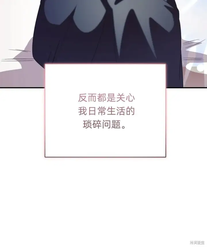漫画《如何拒绝前夫的执着》第25话第9张图