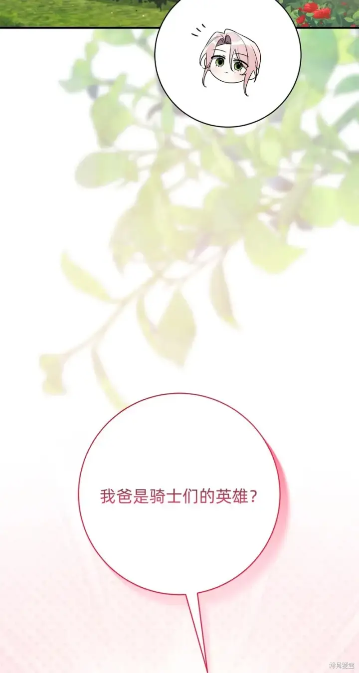 漫画《如何拒绝前夫的执着》第26话第10张图
