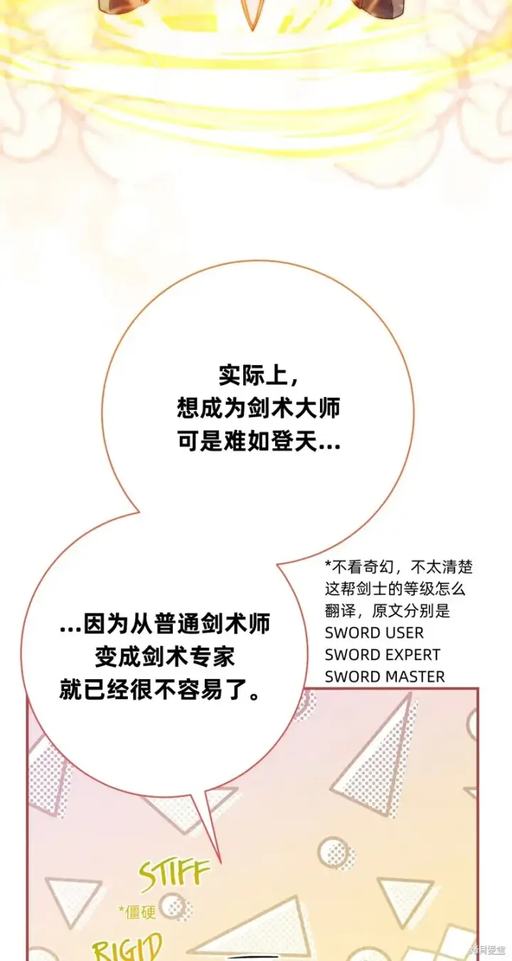 漫画《如何拒绝前夫的执着》第26话第18张图