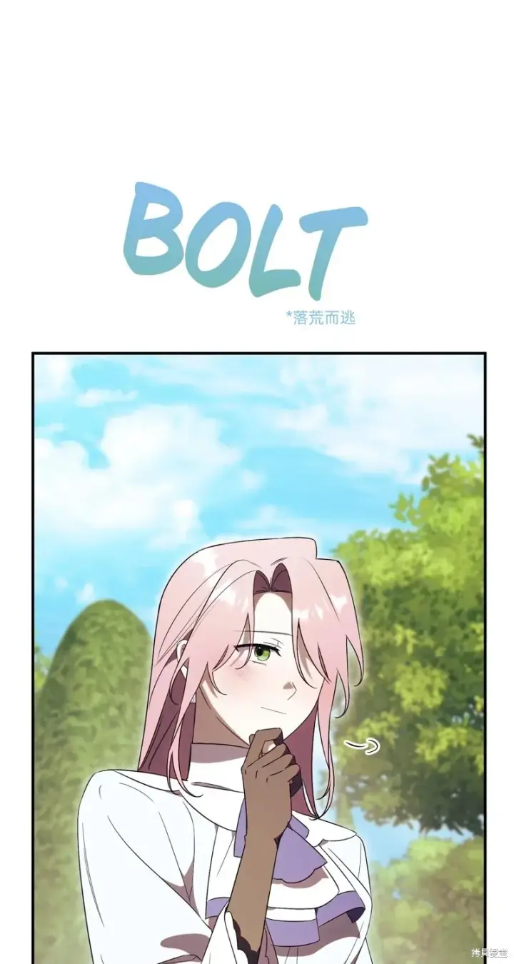 漫画《如何拒绝前夫的执着》第26话第32张图