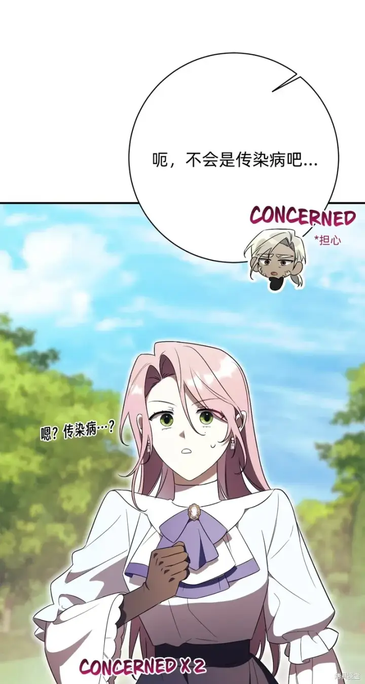 漫画《如何拒绝前夫的执着》第26话第56张图