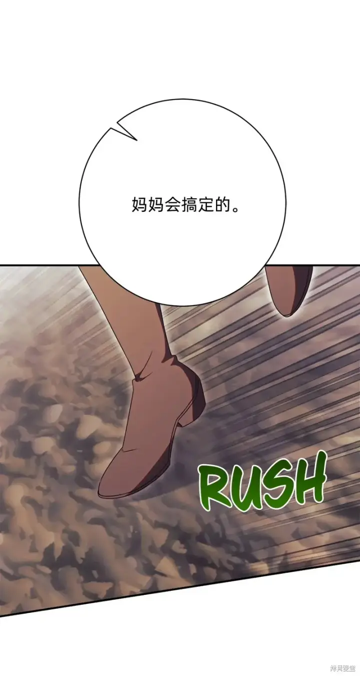 漫画《如何拒绝前夫的执着》第26话第59张图