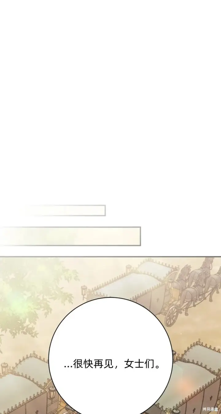 漫画《如何拒绝前夫的执着》第26话第63张图