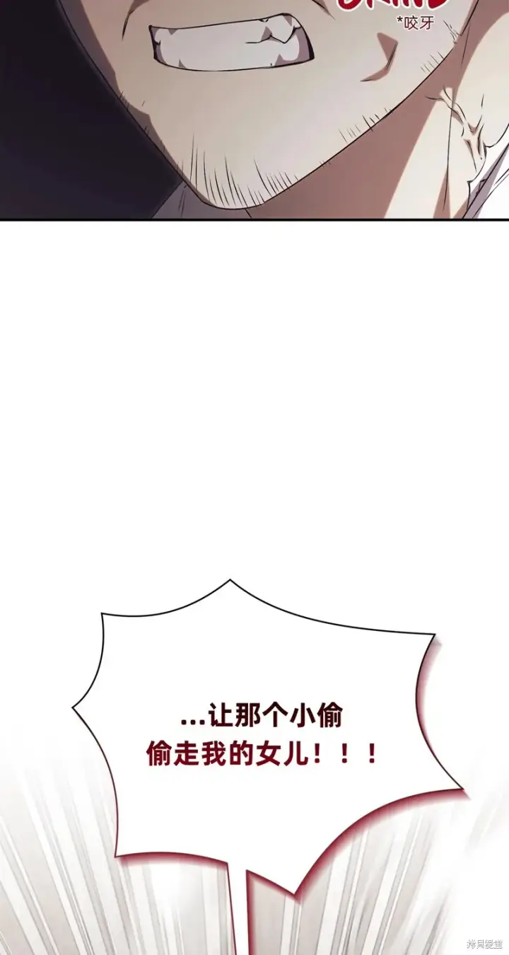 漫画《如何拒绝前夫的执着》第26话第73张图