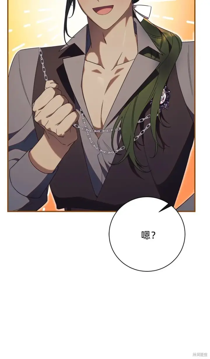 漫画《如何拒绝前夫的执着》第26话第8张图