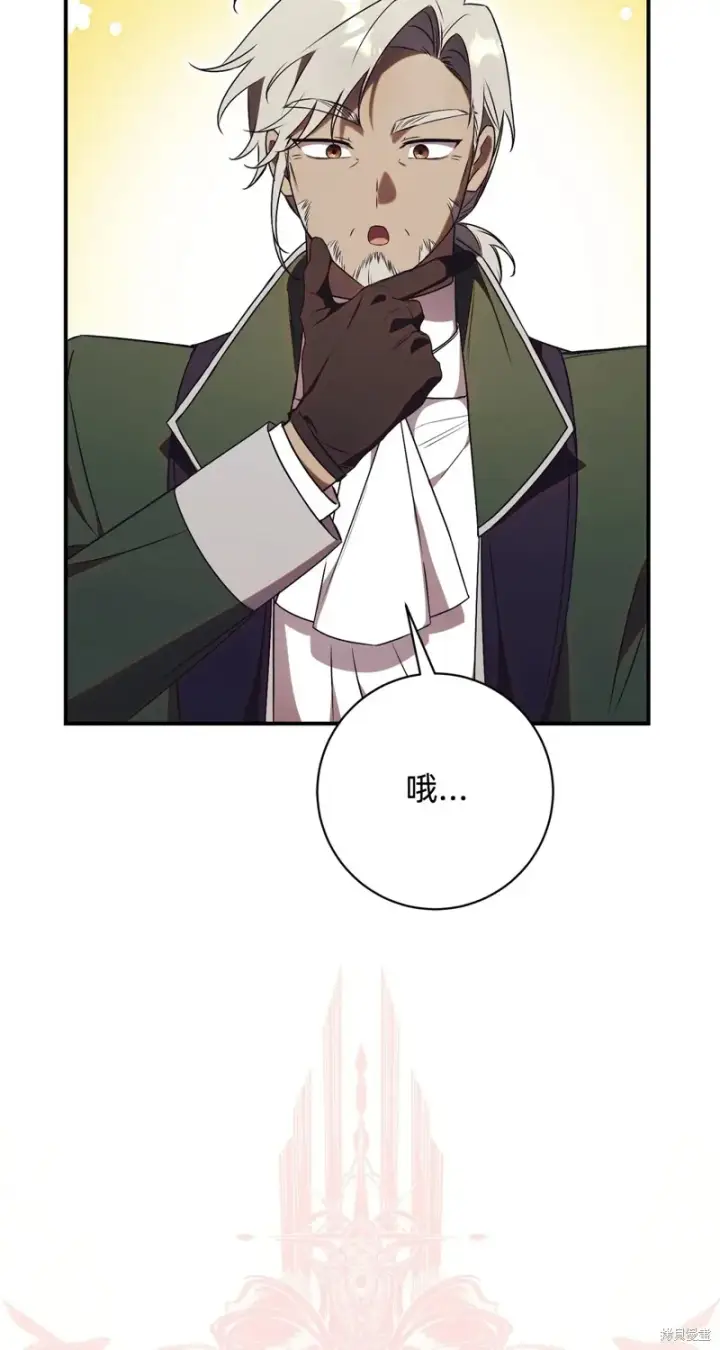 漫画《如何拒绝前夫的执着》第26话第91张图