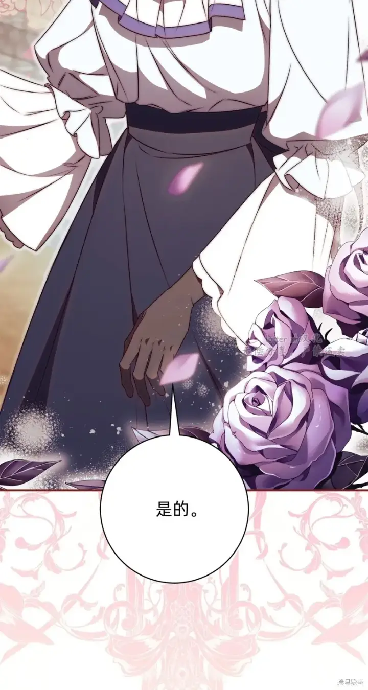 漫画《如何拒绝前夫的执着》第26话第93张图