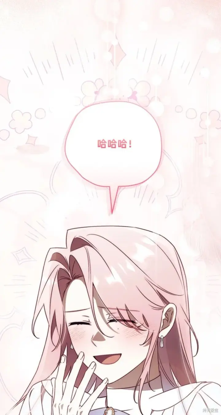 漫画《如何拒绝前夫的执着》第27话第103张图