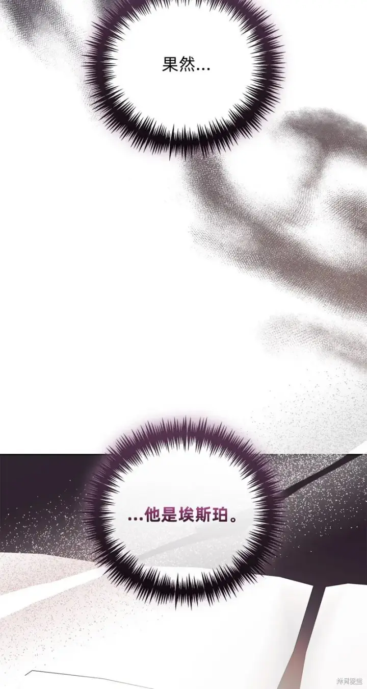 漫画《如何拒绝前夫的执着》第27话第19张图
