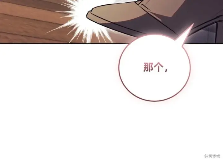 漫画《如何拒绝前夫的执着》第27话第29张图