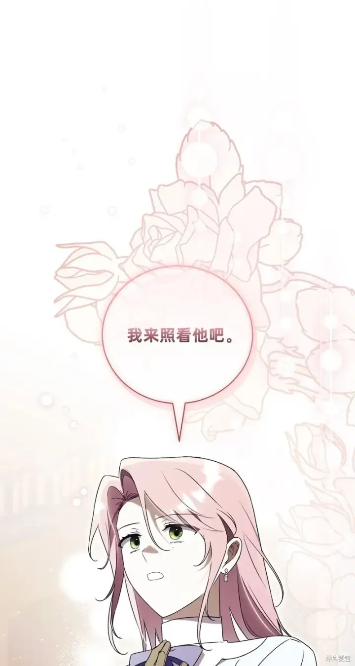 漫画《如何拒绝前夫的执着》第27话第30张图