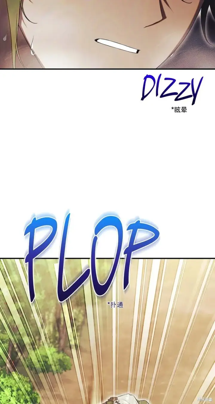 漫画《如何拒绝前夫的执着》第27话第4张图