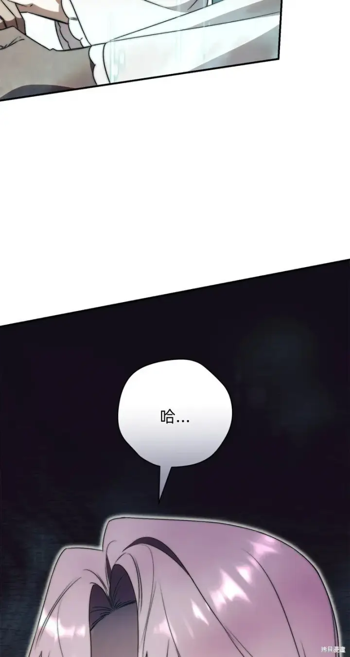 漫画《如何拒绝前夫的执着》第27话第48张图
