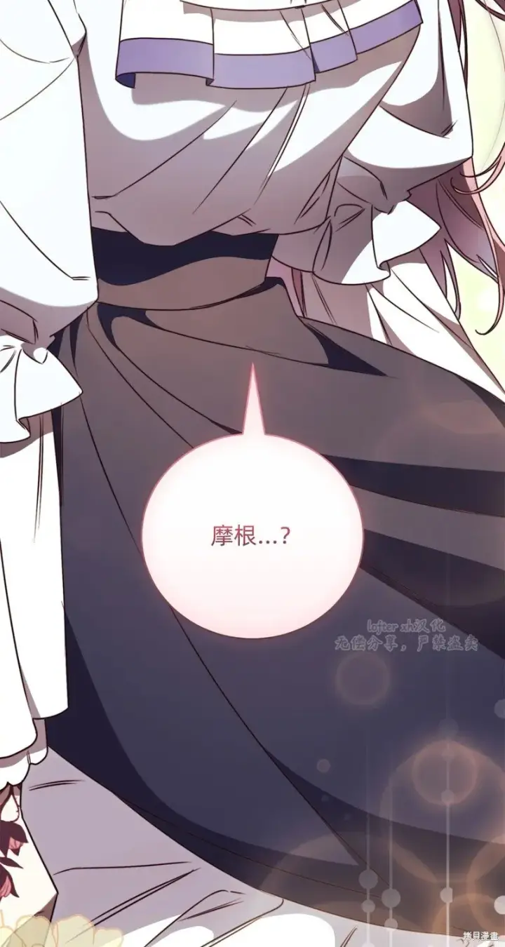 漫画《如何拒绝前夫的执着》第27话第65张图
