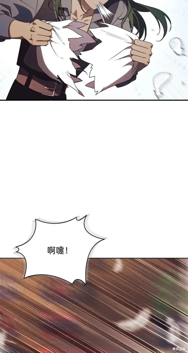 漫画《如何拒绝前夫的执着》第27话第96张图
