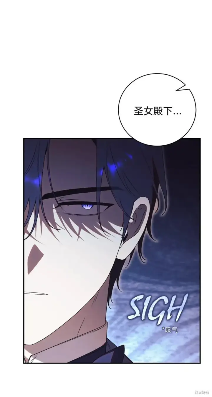 漫画《如何拒绝前夫的执着》第28话第14张图